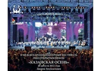 КАЗАН КӨЗЕ