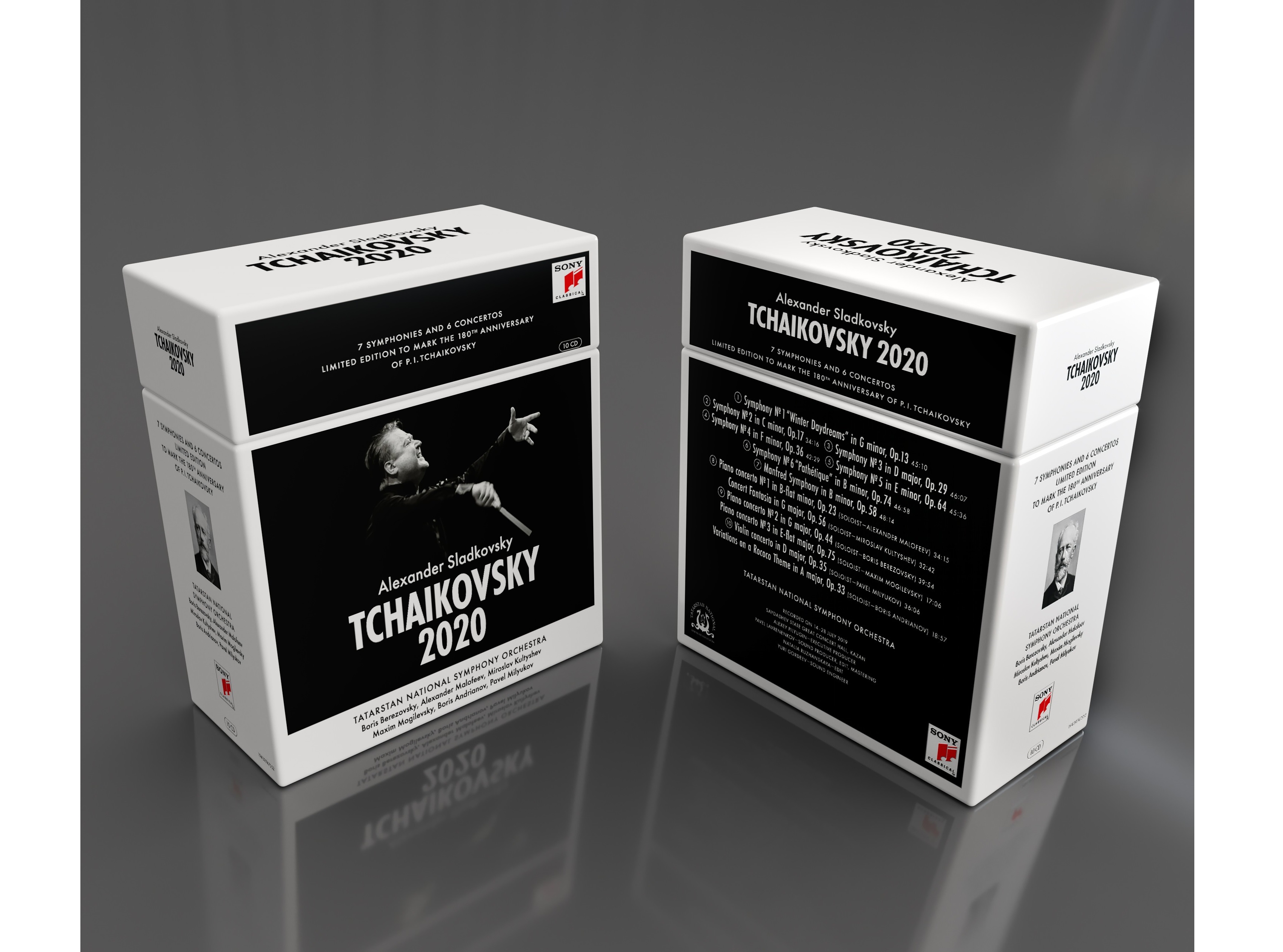 Чайковский - 2020
