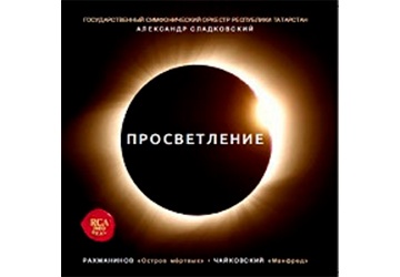  «ПРОСВЕТЛЕНИЕ»