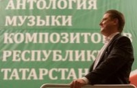 АНТОЛОГИЯ МУЗЫКИ КОМПОЗИТОРОВ ТАТАРСТАНА