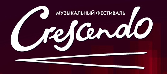 IX МУЗЫКАЛЬНЫЙ ФЕСТИВАЛЬ «CRESCENDO», СОЧИ