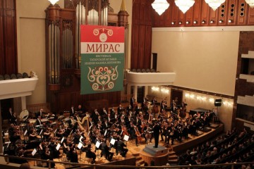 Фестиваль татарской музыки имени Назиба Жиганова «Мирас»
Nazib Zhiganov Tatar Music Festival Miras
Назиб Жиганов исемендәге &quotМирас&quot татар музыкасы фестивале