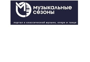 Государственный симфонический оркестр РТ покоряет Европу