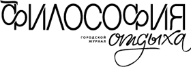 Концертное турне ГАСО РТ и Александра Сладковского к юбилею Игоря Стравинского  