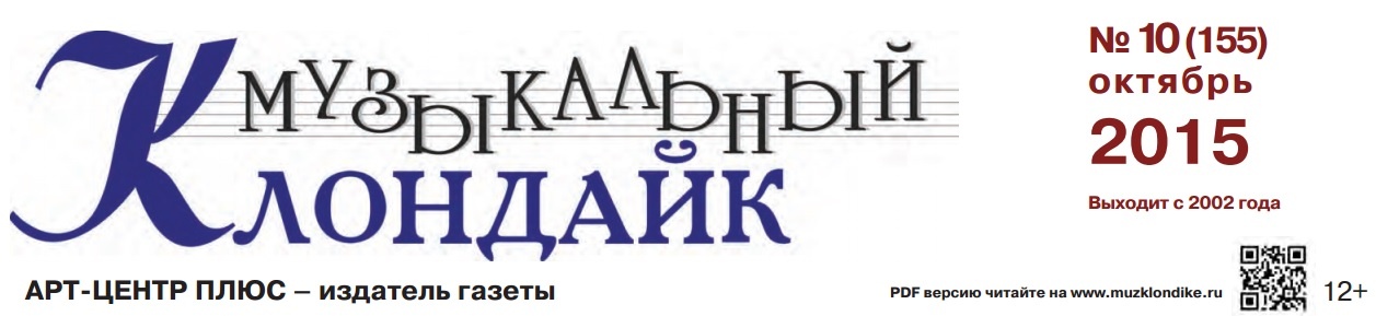 Гость «музыкального клондайка» Александр Сладковский